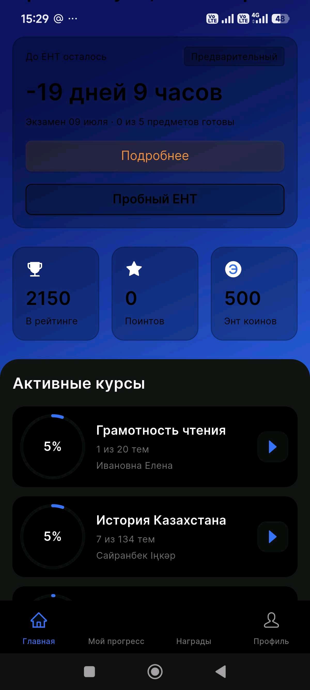 Пшеница мягкая